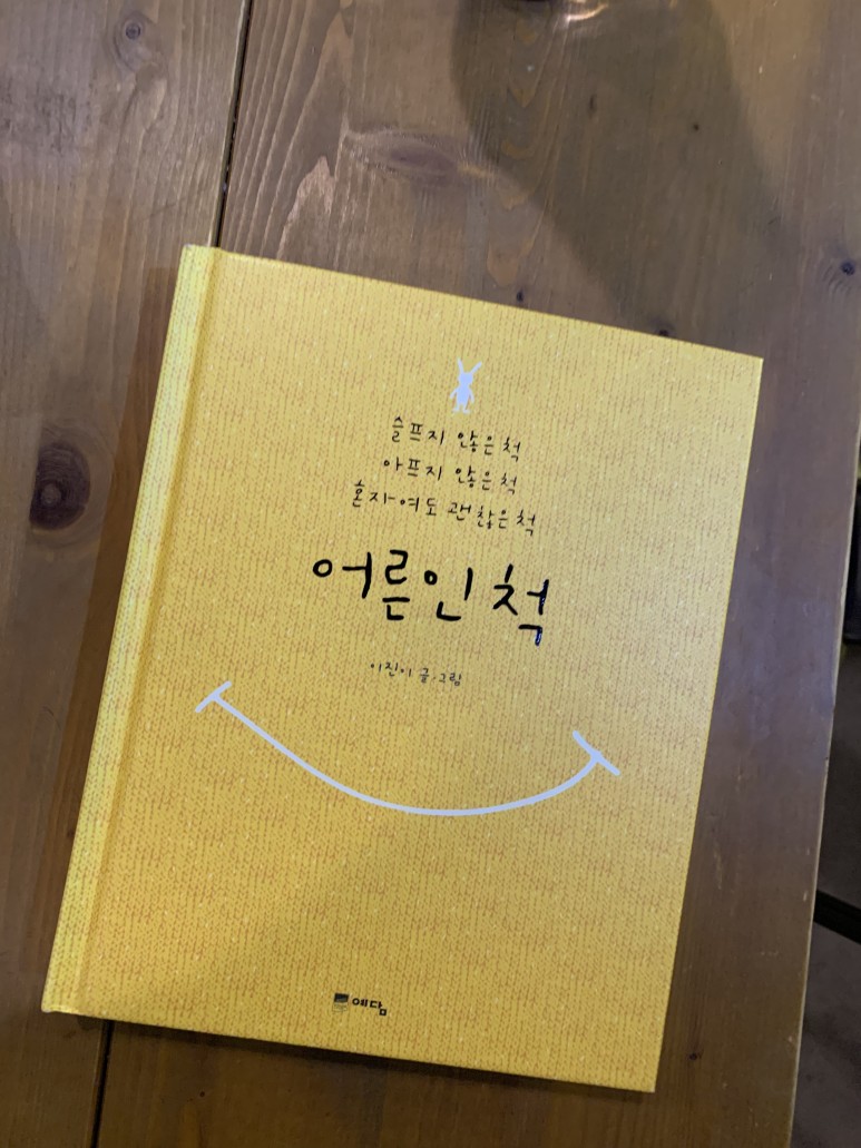 하동 가성비 감성숙소, 도시고양이생존연구소9