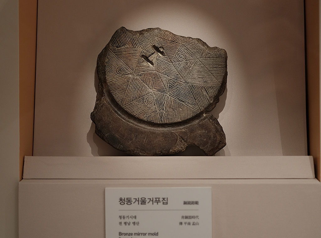 한성백제박물관에서 배우는 우리나라 문명의 기원16
