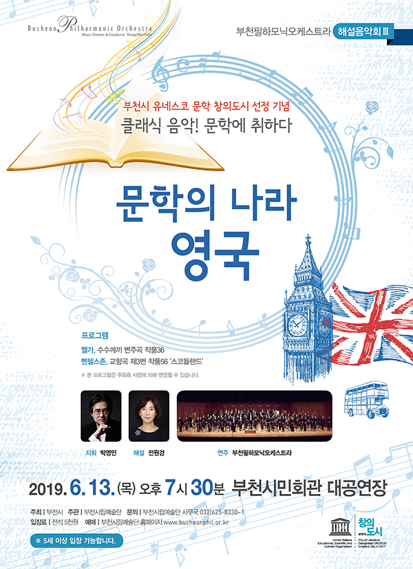 ?fname=https%3A%2F%2Fwww.bucheonphil.or.
