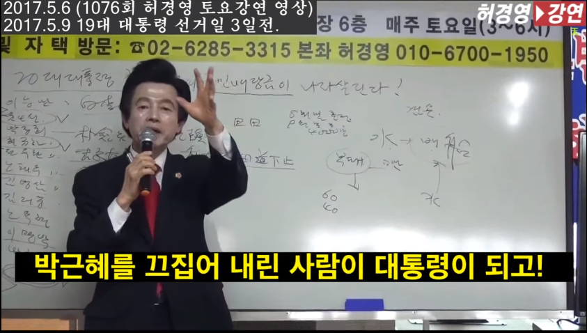 문재인당선예언1.png