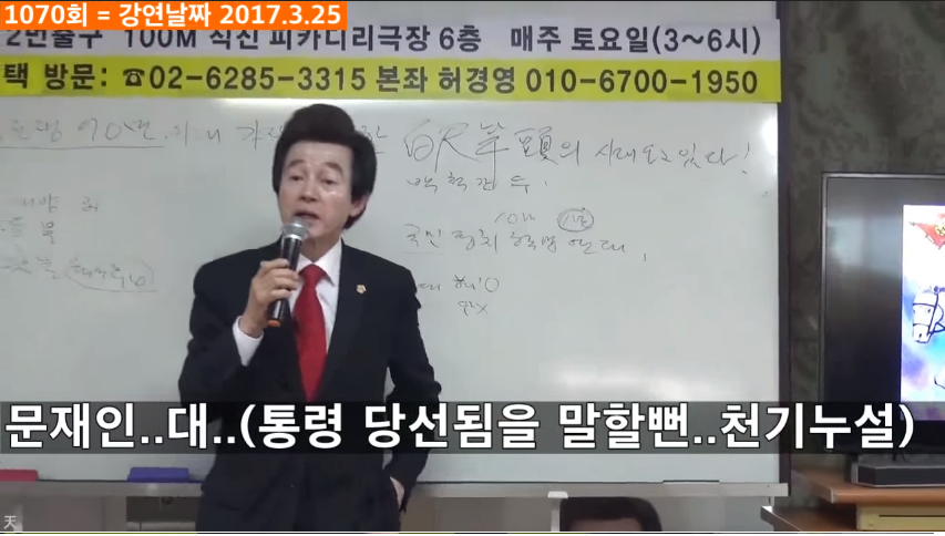 문재인당선예언.png