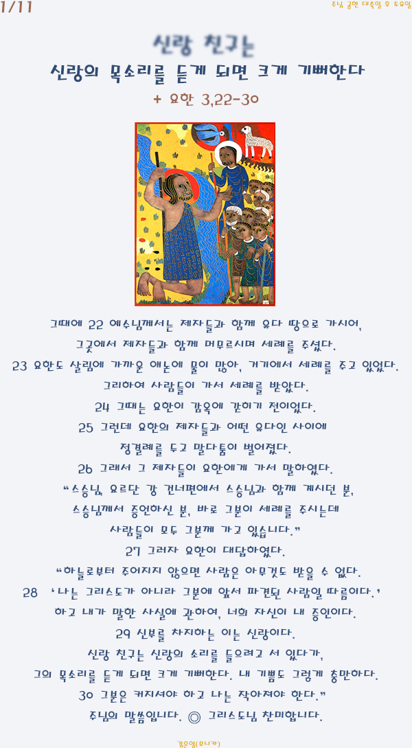 복음전자 이미지