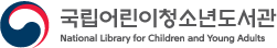 국립어린이청소년도서관 National Library for chldren and young adults