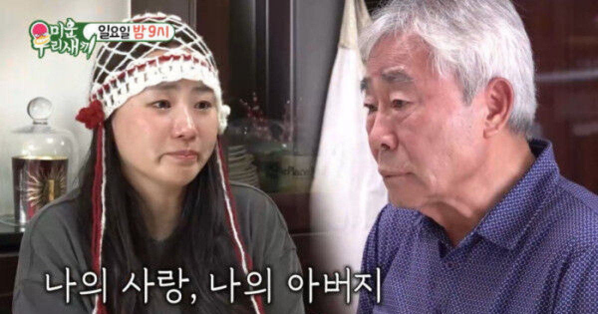 조현아, 새 아빠와 함께 ‘미우새’ 합류…출연진 ‘눈물’