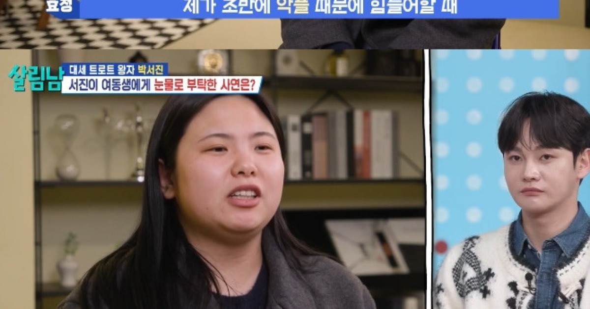 박서진 '살림남' 출연 2주년, 동생 "오빠가 울며 부탁해 버틴 악플, 많이 달라졌다" [TV온에어]