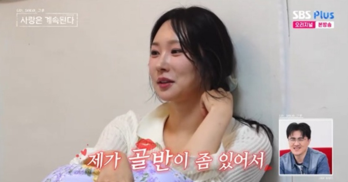 "골반 커서 바지 안 맞아"..24기 옥순, 시작부터 또 플러팅 남발[나솔사계][★밤TView]