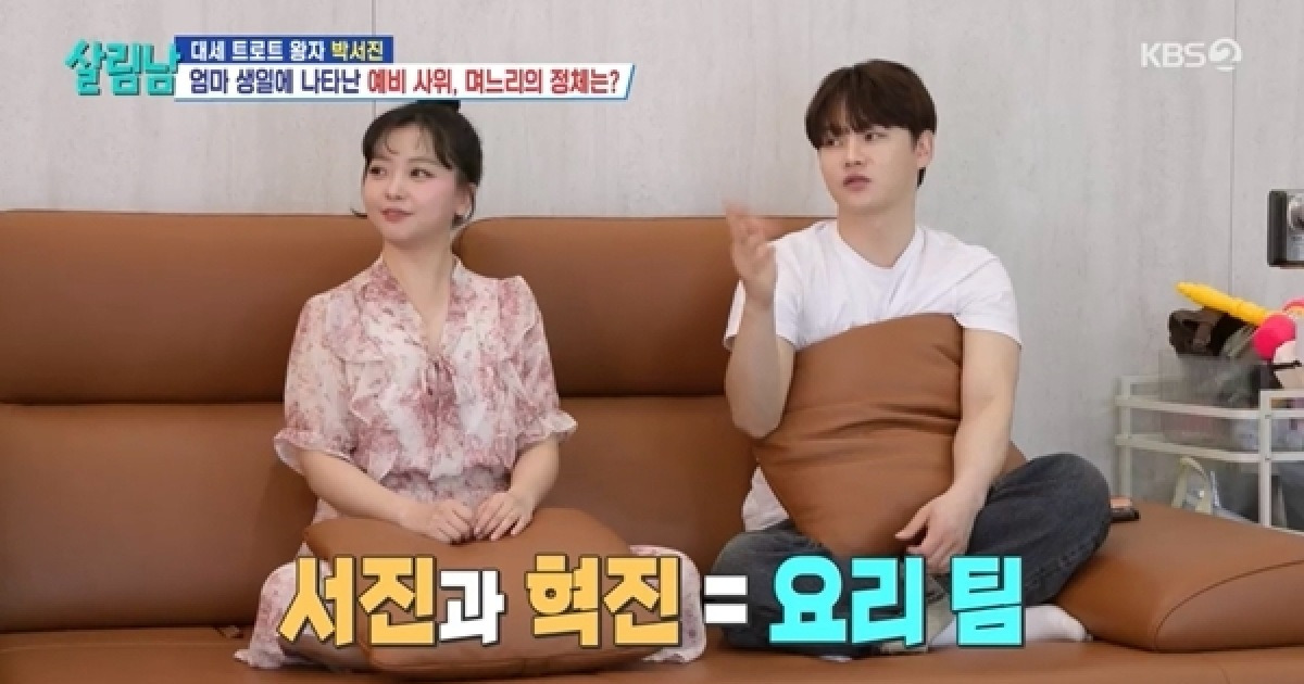 ‘살림남’ 박서진, 이벤트도 잘해…요요미·추혁진도 모인 母 생일파티[종합]