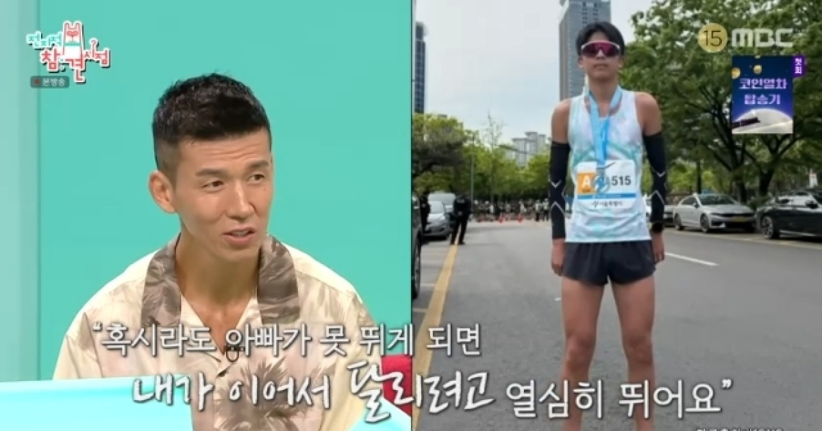 션, 상위 0.1% 둘째 아들 뛰는 이유에 감동 “기부 레이스 이어받는다고”(전참시)[결정적장면]