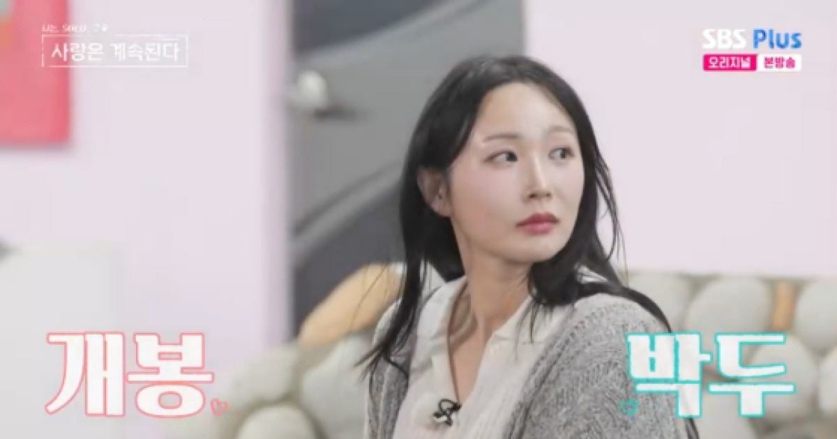 "같이 누울래요?"..24기 옥순, 또 한 명의 '벙벙이' 탄생시키나[나솔사계][★밤TV]