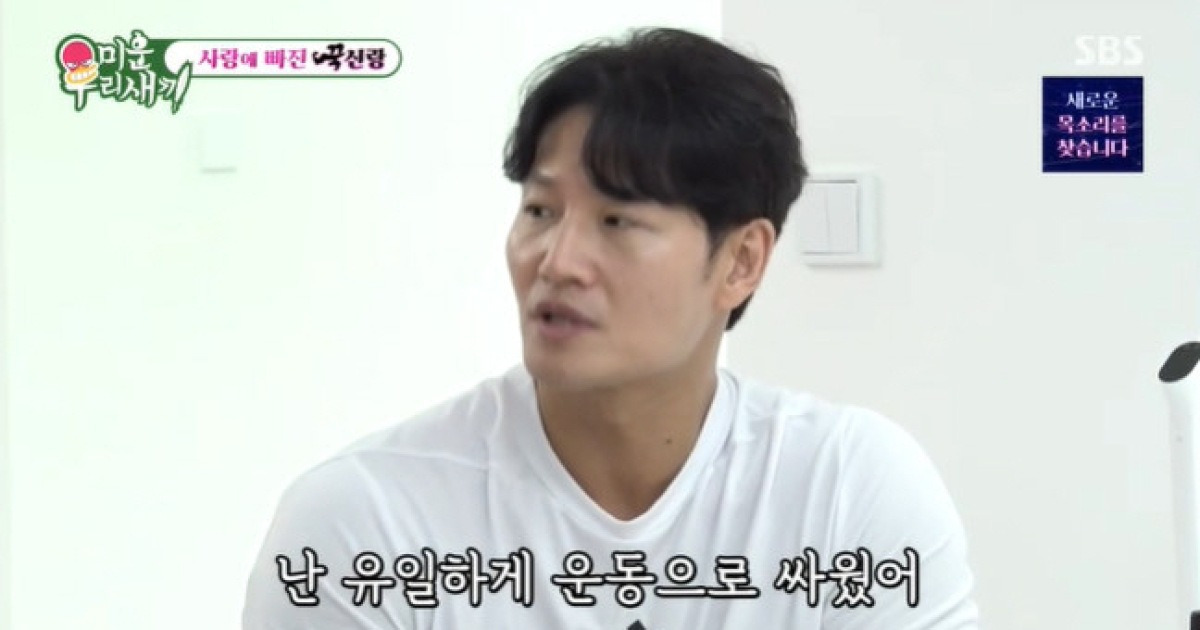 김종국, ♥아내 위해 '홈짐'도 처분했나 "운동으로 싸워, 공용 헬스장에 기구 설치" ('미우새')