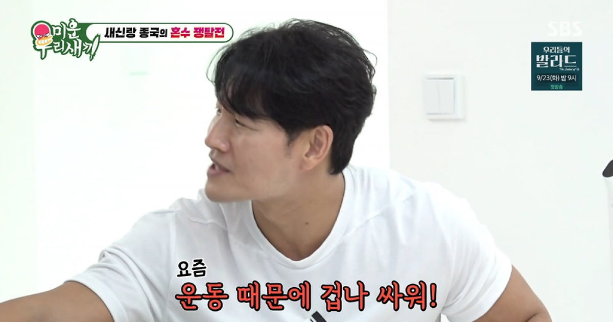 '새신랑' 김종국 "♥아내와 운동 때문에 겁나 싸워…데이트 시간 없다고"('미우새')