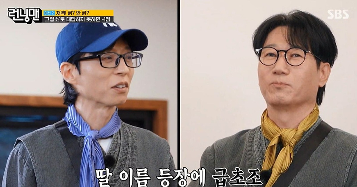 유재석, 방송서 딸 이름 언급한 지석진에 일침…"할 말, 안 할 말 있어" (런닝맨) [전일야화]