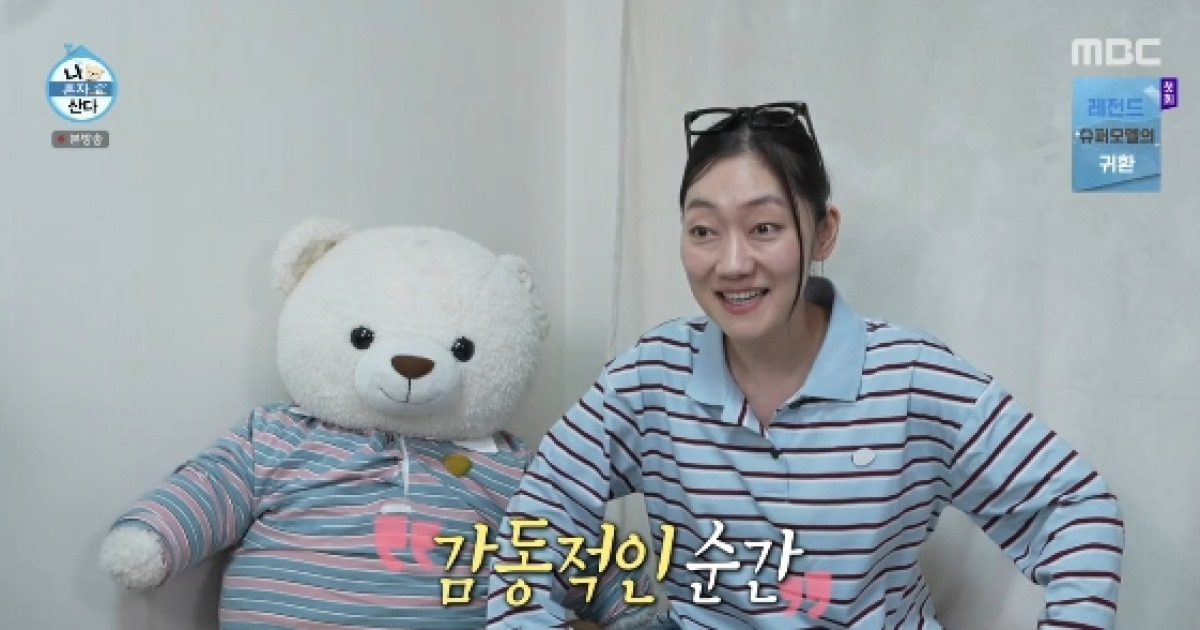 박경혜, 자취 로망 실현 후 울컥.."김혜수→혜리까지 복에 겨워"[나혼산][★밤TView]
