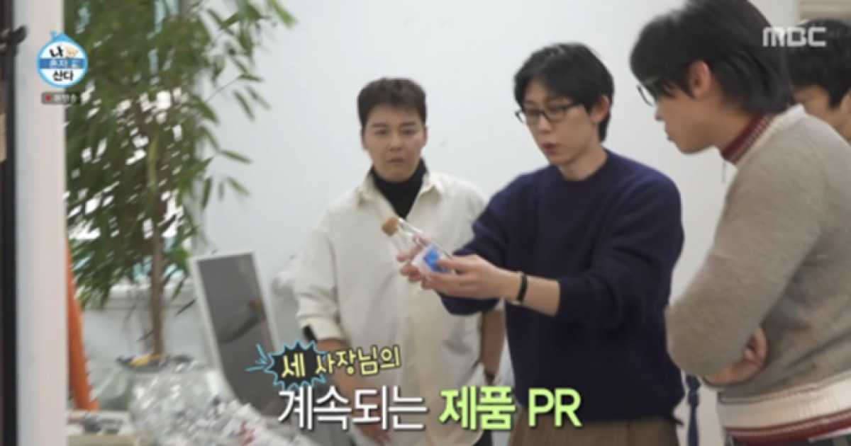 “박나래 없으니 오히려 편해”…‘나혼산’ 바자회 편 호평