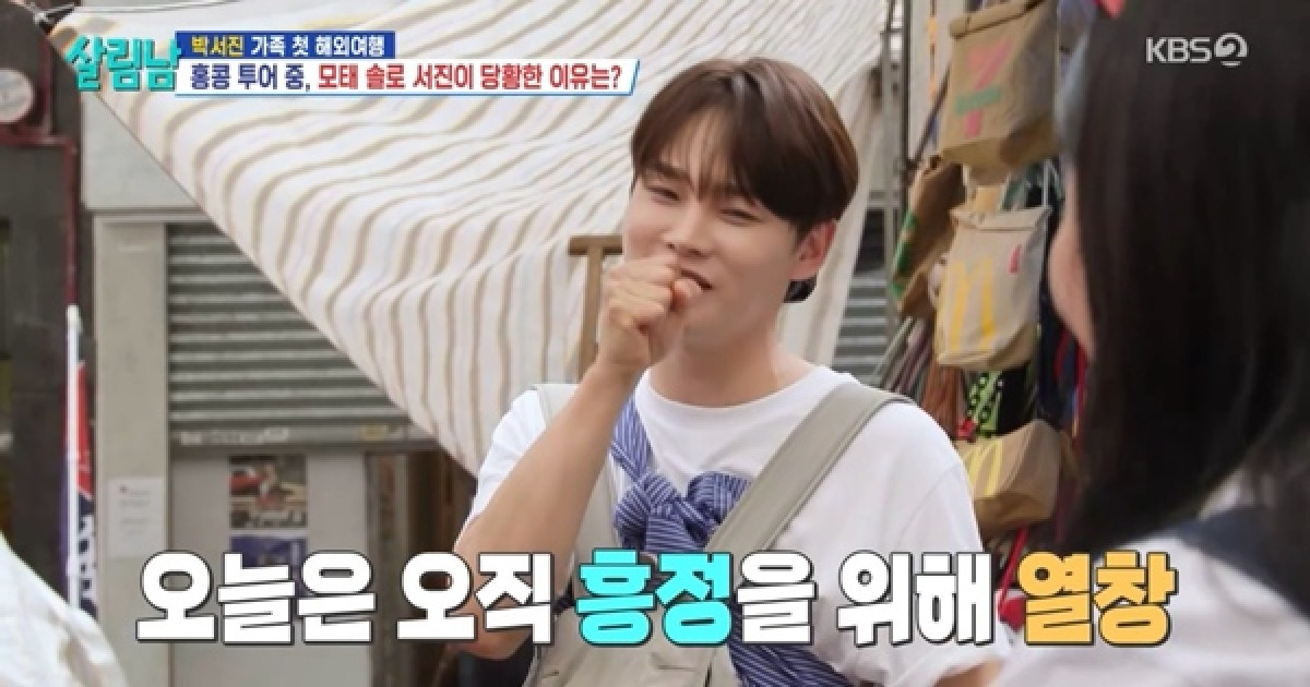 '장구의 신' 박서진, 지극정성 효심에 눈시울…마카오서 울고 웃었다 ('살림남')