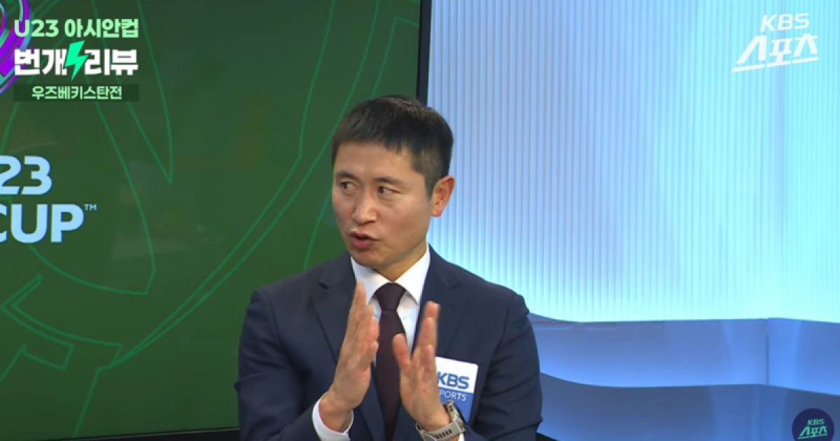 이영표 분노, "우즈벡전 패배 이유? 하나를 꼽기 어렵다...처음부터 끝까지"