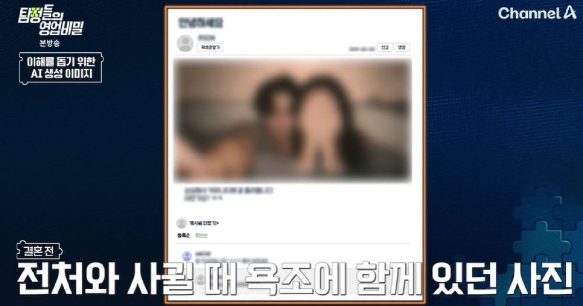 전처 욕조 사진 올린 男 "엿먹으라고"…가족 글만 7천개 업로드 ('탐비') [종합]