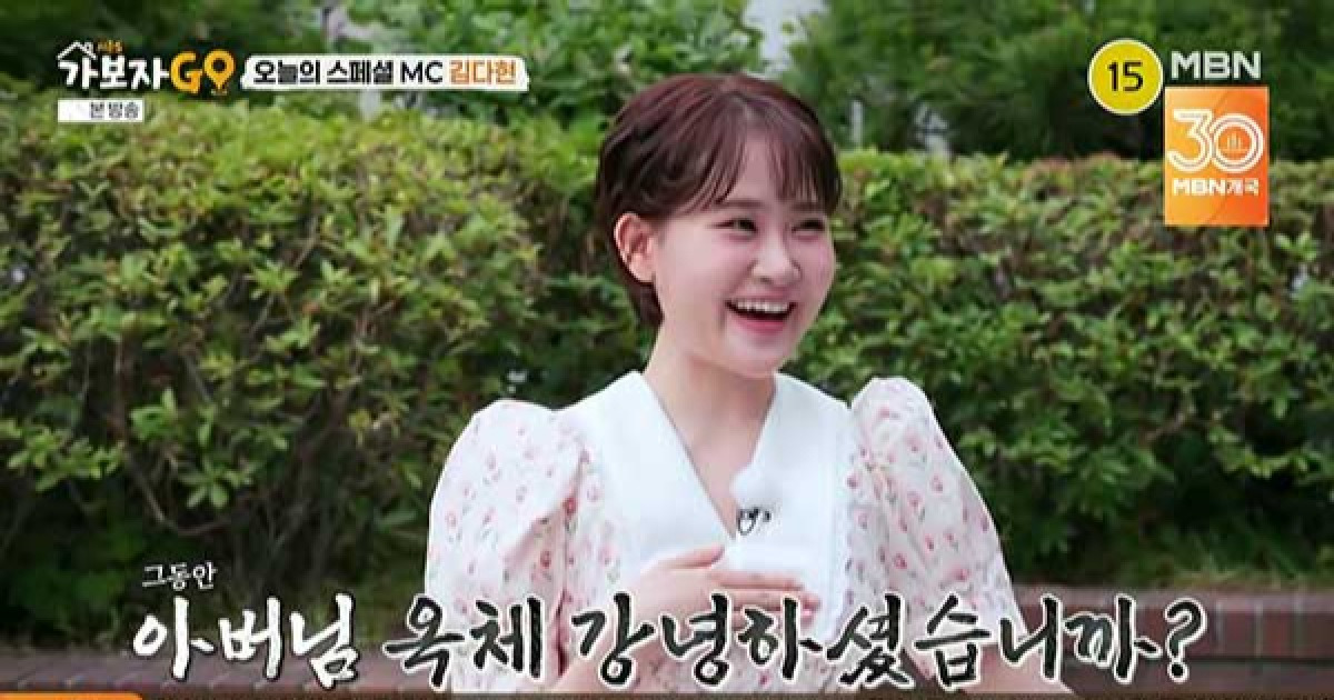 안정환, 김다현에 ‘며느리 플러팅’ 연발…“리환이 며느리감!”