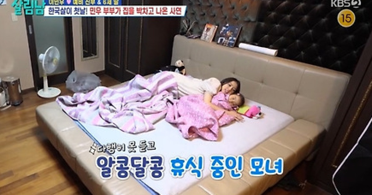 이민우 母, 지저분한 子 방에 분노 “며느리 보기 창피” (‘살림남’)