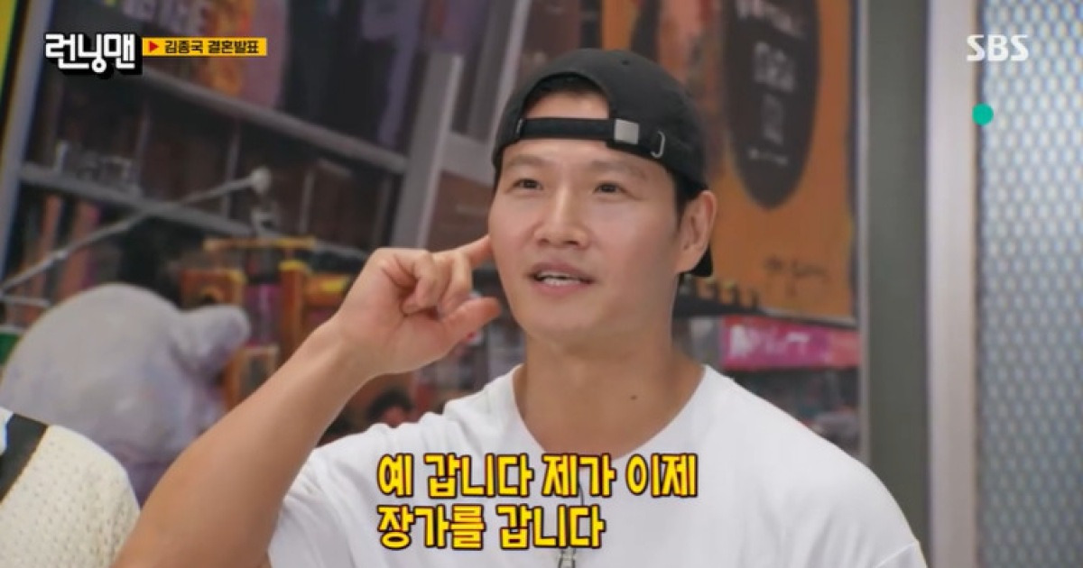 ‘9월 결혼’ 김종국, ♥예비신부 정체 밝혔다 “비연예인”→채연 언급에 발끈 (런닝맨)