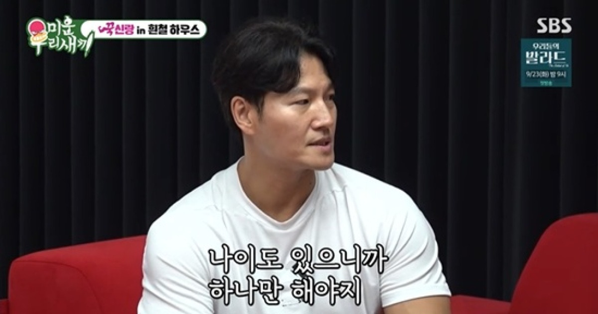 김종국, '극비 결혼' 고삐 풀린 후 술술…"2세 바로 준비, 정자 2억 마리" (미우새)