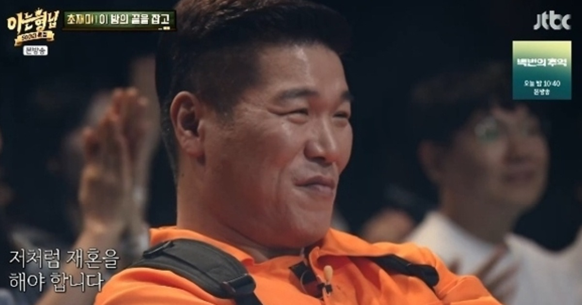 '10살 연하와 재혼' 이상민 "서장훈도 사랑 만나 재혼해야" 염원('아는 형님')