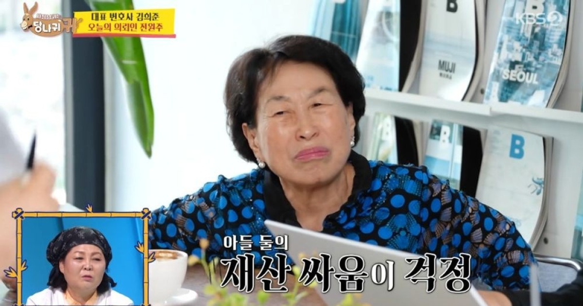 전원주 "나 죽으면 두 아들 유산 두고 싸울까 걱정" ('사당귀')