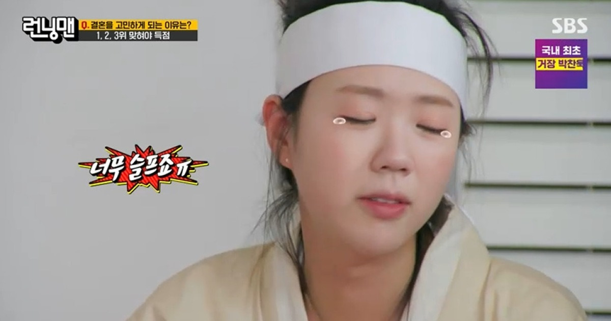 지예은, '활동중단' 후 '런닝맨'서 눈물…"아빠의 마음" (런닝맨)