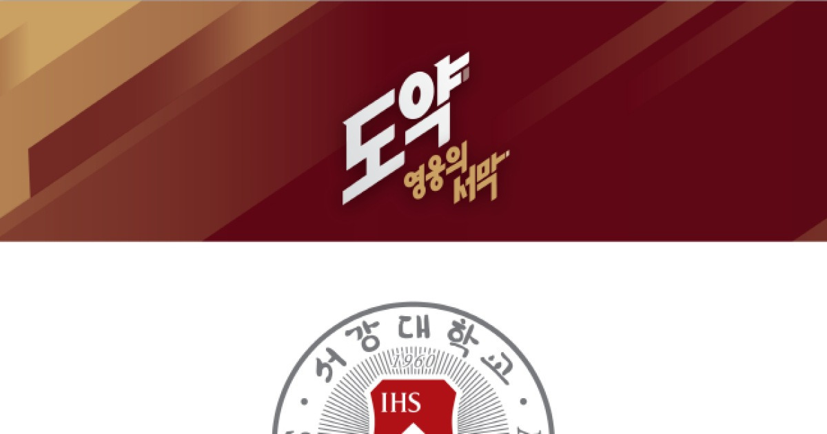 키움히어로즈, 1일 롯데전 '서강대학교데이'... 시구-시타-응원 공연까지 연다