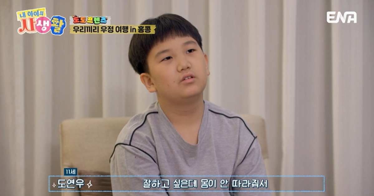 장윤정 子 연우, '美 명문대 영재' 합격 후…"몸이 안 따라줘" 스트레스 고백 (내생활)[종합]