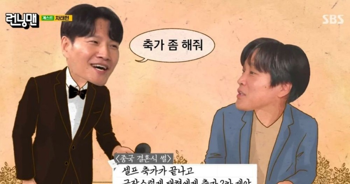 김종국, ♥아내 신상 노출… '직업+외모+나이+사진'까지 ('런닝맨')