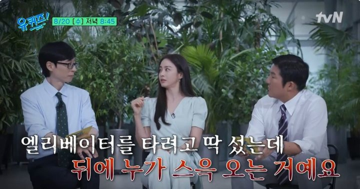 김태희 "변태가 엘리베이터서 덮쳐…동생 이완 덕에 모면"