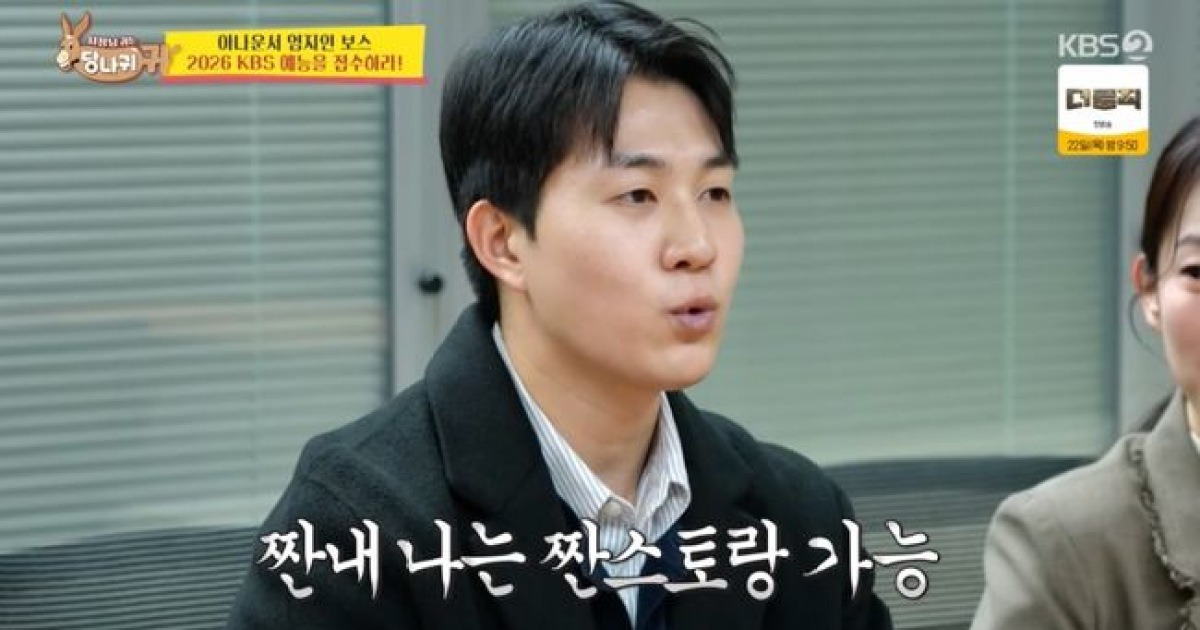 KBS 아나운서, 6천만원 전세사기 피해 "입사 1개월 만에 당했다" ('사당귀')[순간포착]