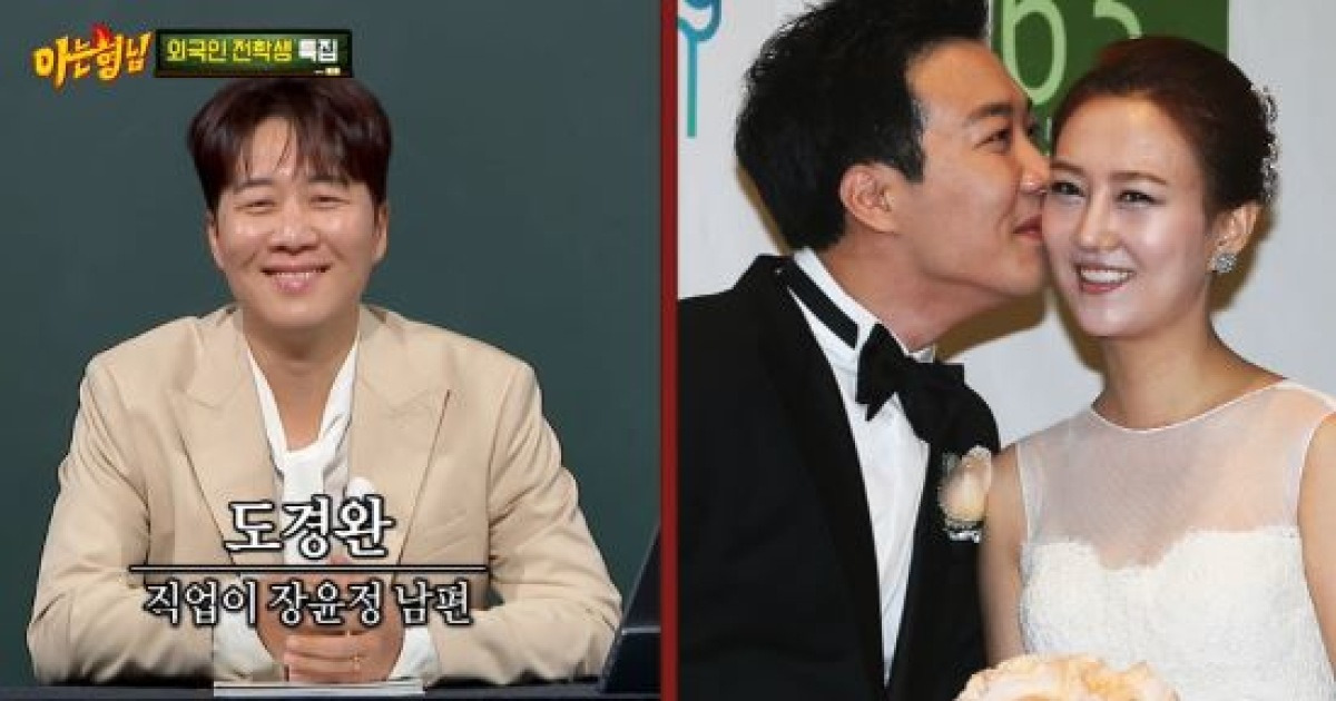 도경완, '인지도 굴욕' 당했다…김희철 "유명하고 능력 있는 ♥장윤정 남편" (아형)[전일야화]