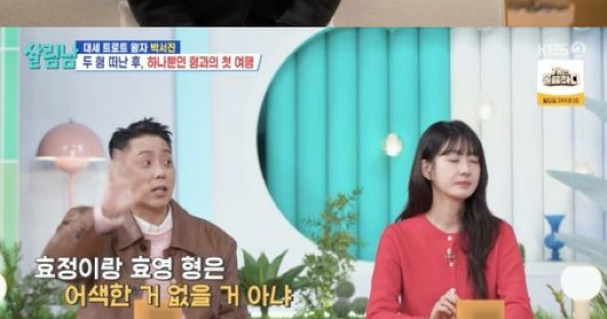 박서진, 촬영 중 이요원 한 마디에 정색 “성격 별로냐”(살림남2)[순간포착]