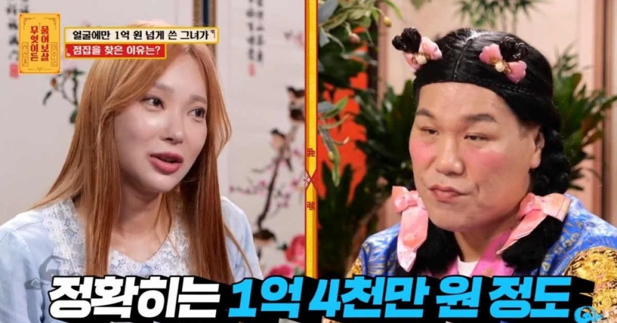 얼굴에 1억 4천만원 성형女, 병원도 말려 “망가질 일만 남아” 돌직구(보살)[결정적장면]