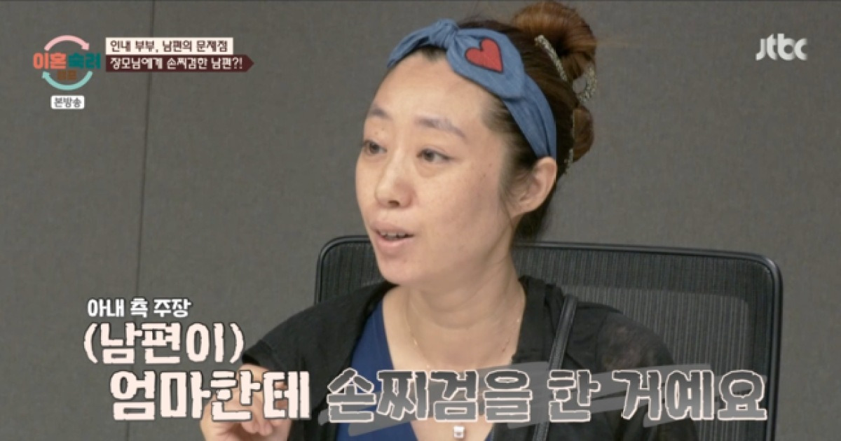 서장훈, 장모님한테 손찌검한 남편에 '경악'… 패륜적 행동에 분노 ('이혼숙려캠프') [순간포착]