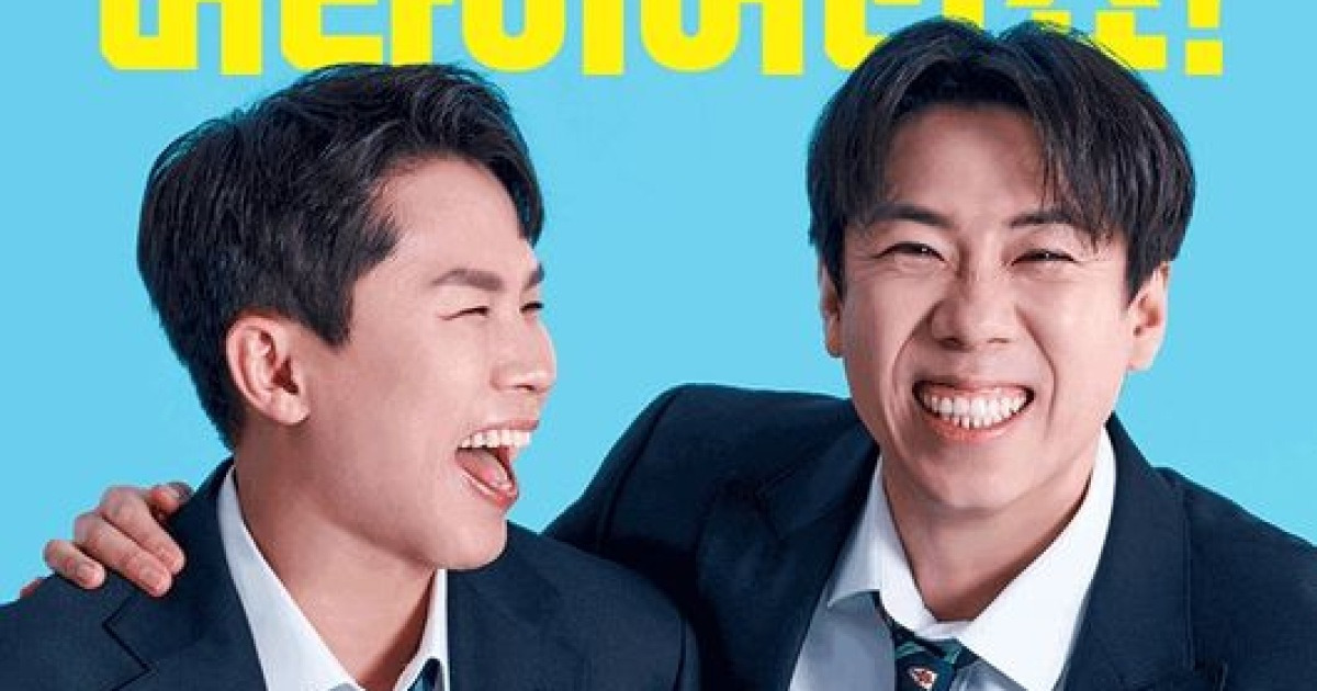 '형제' 숨겼던 양세형·양세찬, 20여년 만에 손잡은 이유 [인터뷰①] [단독]