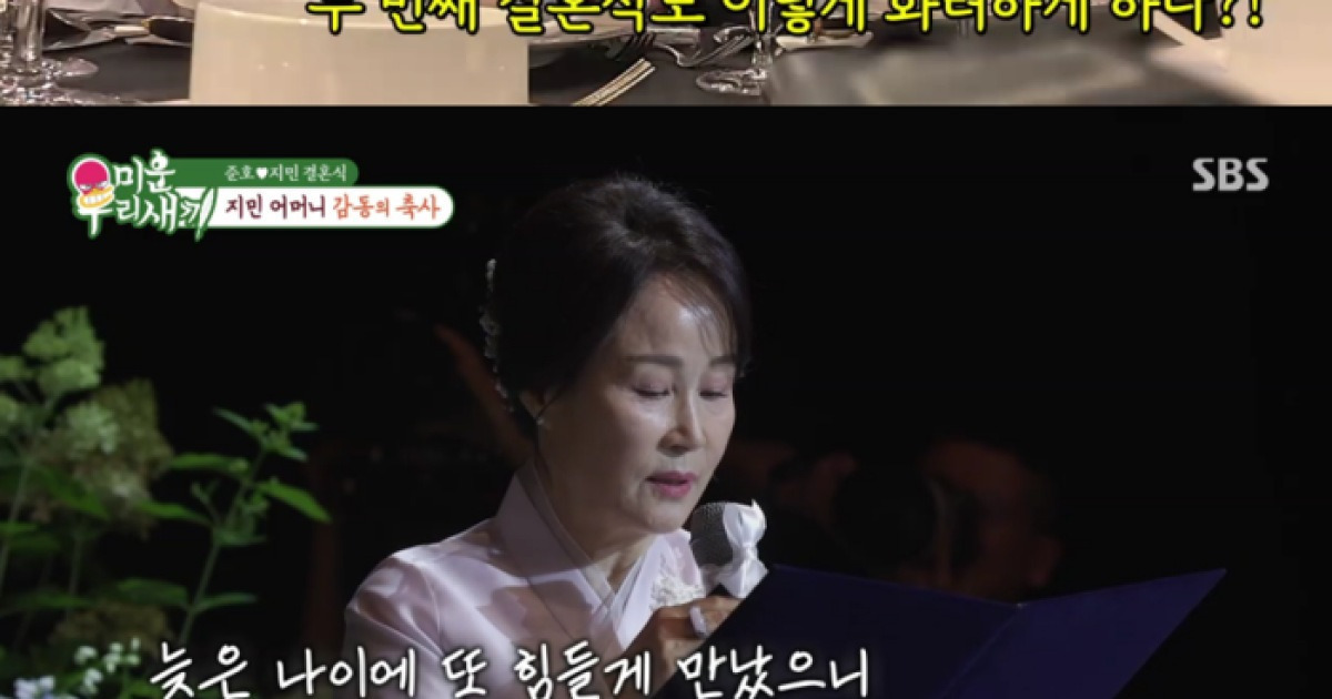 김준호♥김지민, 눈물+감동의 결혼식 '미우새' 단독 공개…2049시청률 주간 전체 1위