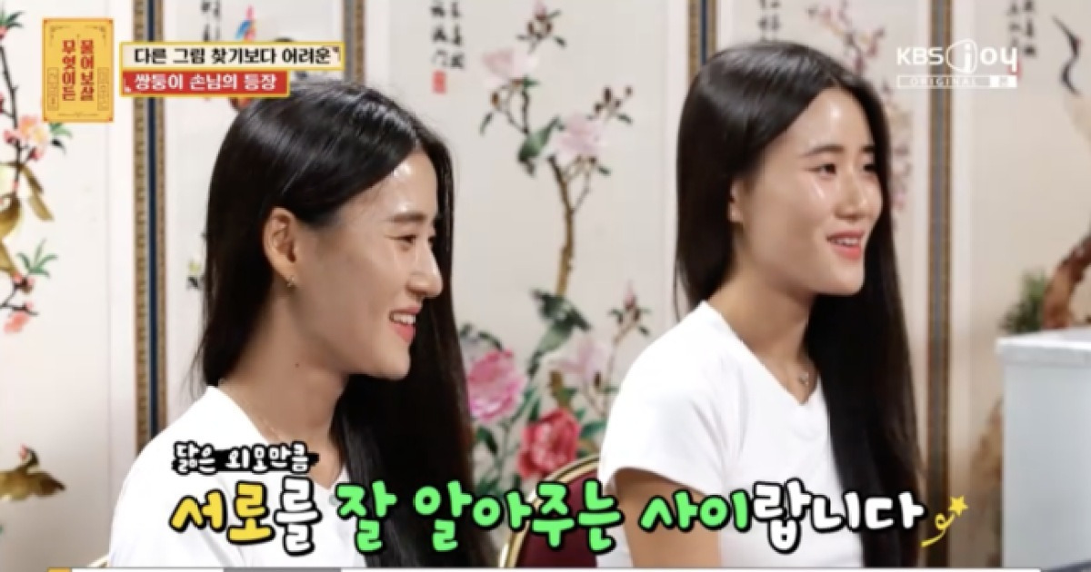 쌍둥이 자매, 너무 닮아 남친도 헷갈려..“끔찍한 일 있었다” 토로 ('물어보살')