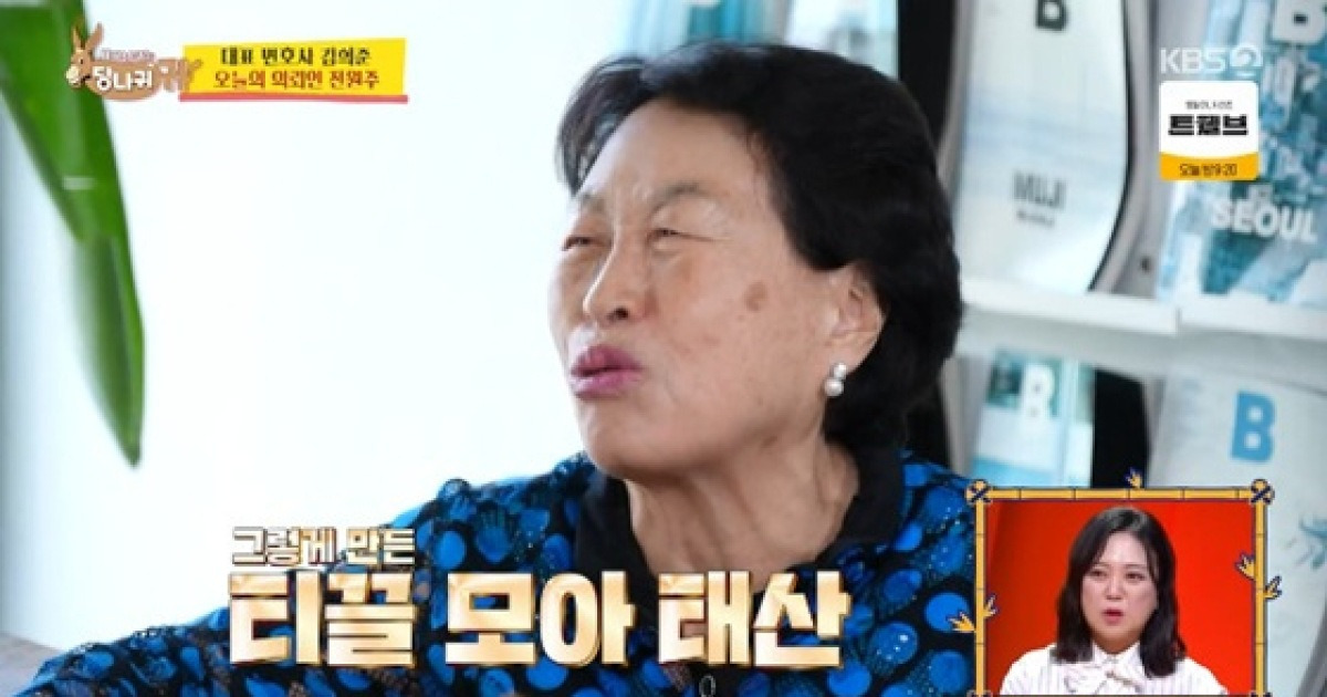 전원주, 카페서 '2인 1잔' 나눠먹고 티끌 모아.."'은행 VIP' 30억 자산가" [사당귀][★밤TView]