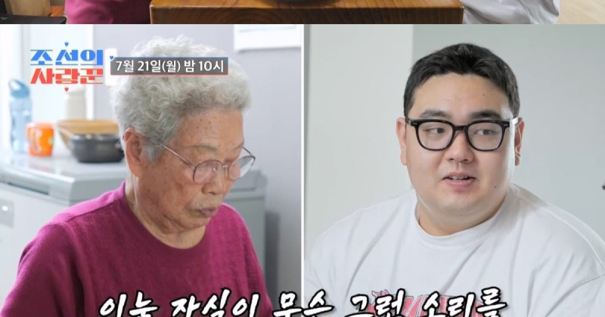 '97세' 이경실母, 손자 혼전임신에 "이제 살만 한데…어린 놈이"('조선의사랑꾼')