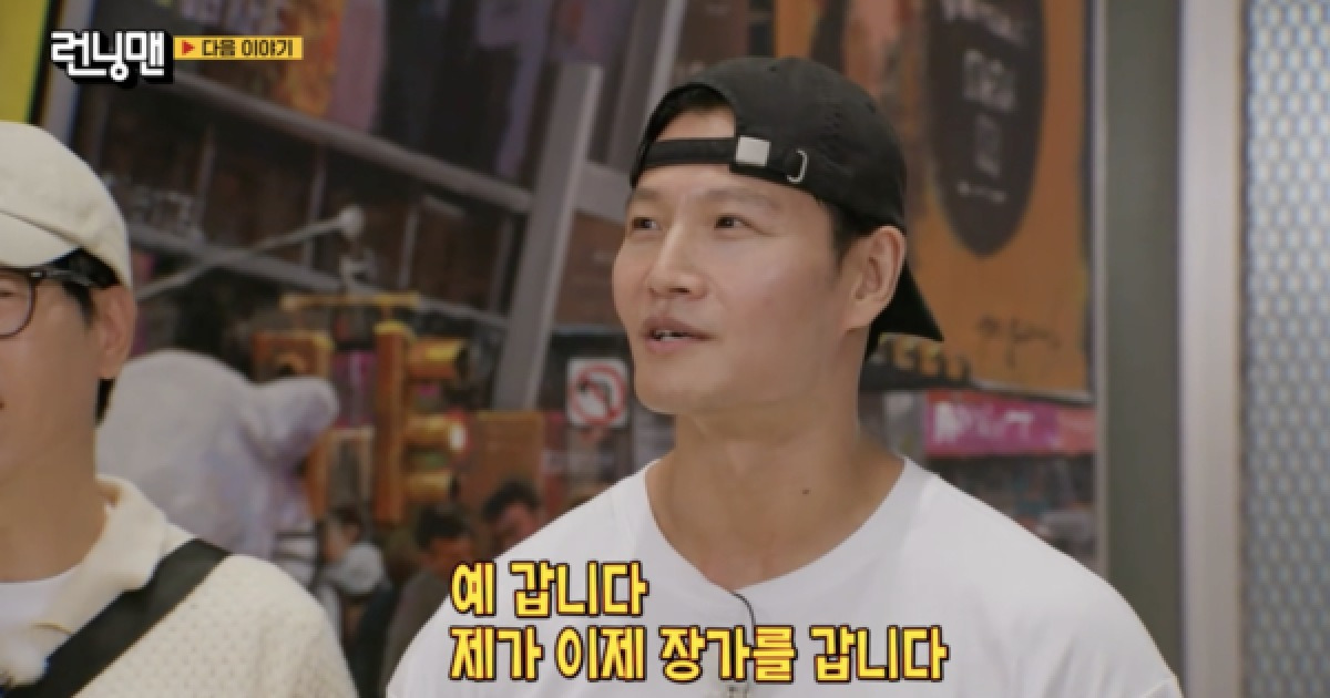 김종국, 깜짝 결혼발표 현장 공개…송지효 '눈물글썽' 하하 '경악'('런닝맨')