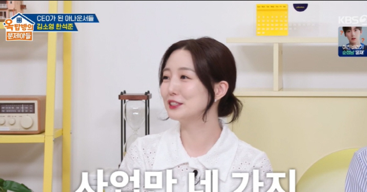 김소영, MBC 퇴사가 '복덩이' 됐다 "사업 4개 모두 대박...직원만 50명" (옥문아들)[종합]