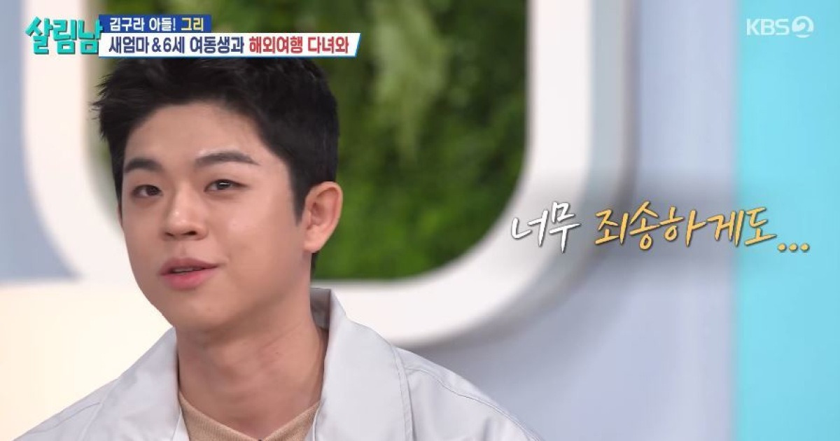 김구라 아들 그리, ‘6살 이복동생’ 낳아준 누나→새엄마 “호칭 이제야 변경”(살림남)