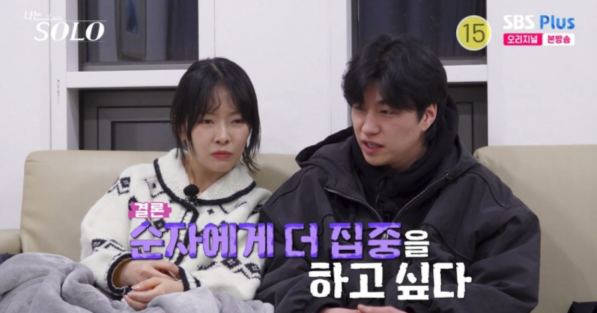 31기 경수, 순자 병원行에 슈퍼데이트 약속 철회..영숙 "나도 오열해?" ('나는솔로')