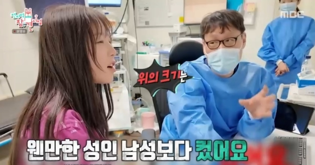 쯔양 44㎏ 저체중 “몸이 흡수 못해, 위=성인 남성보다 커”(전참시)[결정적장면]