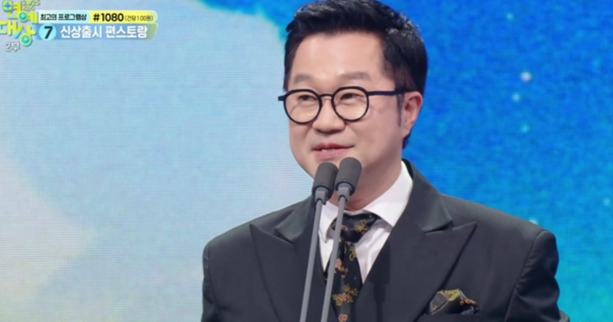 '살림남' 2025 KBS 연예대상, 최고의 프로그램