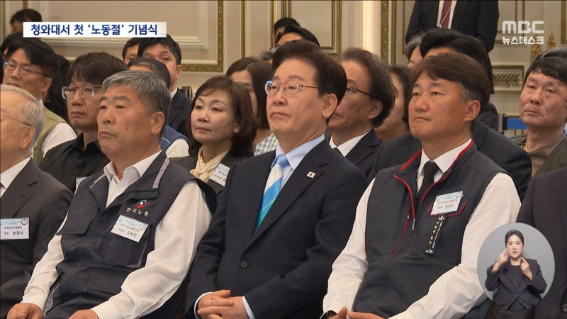 "기업과 노동자 상생" 63년 만에 돌아온 '노동절'