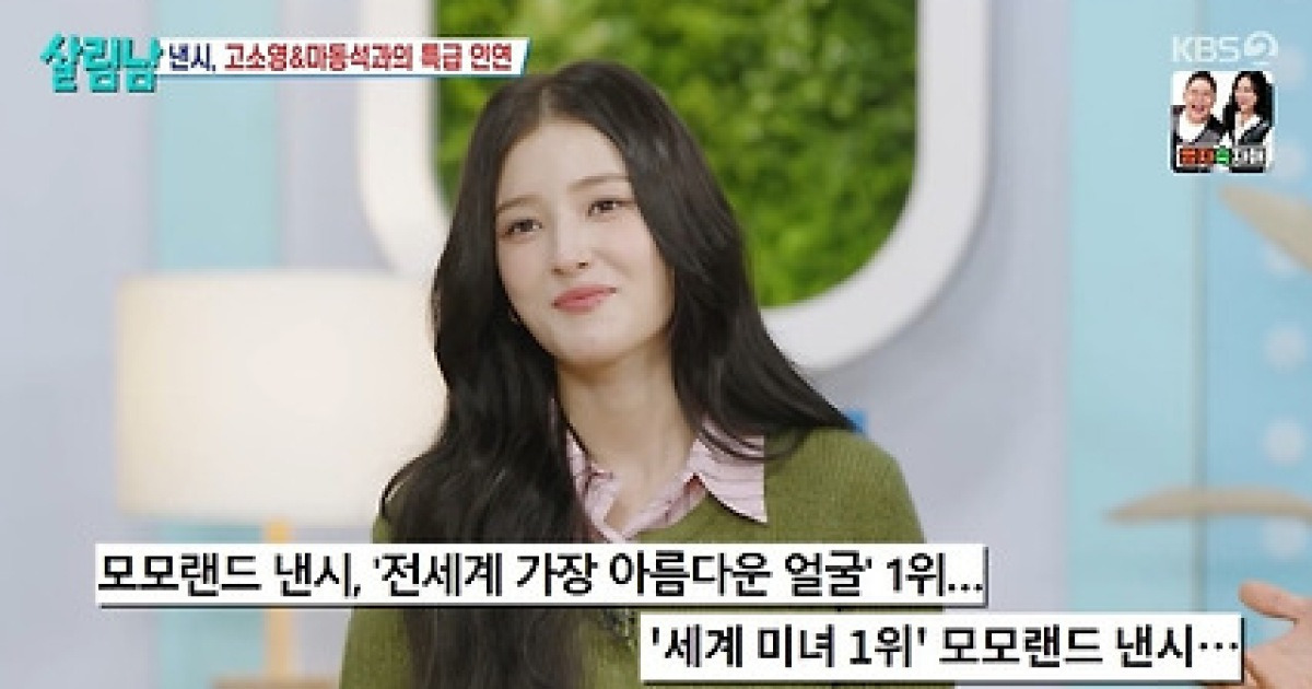 박서진 ‘세계 미모 1위’ 낸시 출연에 미소 “화장 두껍게 했다” (‘살림남’)